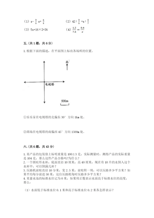 郑州小升初数学真题试卷附答案【a卷】.docx