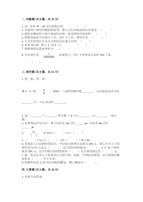 六年级下册数学期末测试卷精品【达标题】.docx