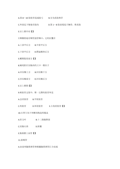 2023年专升本医学综合预测题及答案三.docx