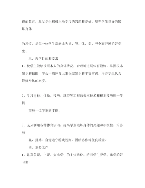 精编初一体育教师工作参考计划范文锻炼.docx