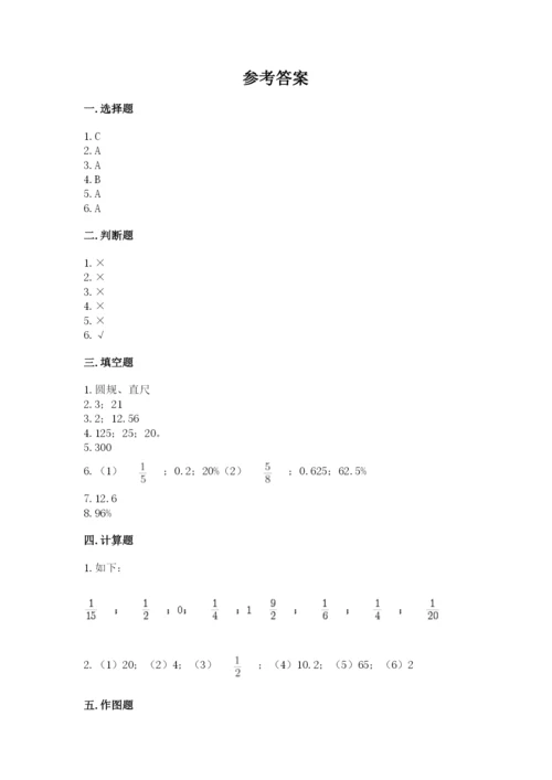 小学数学六年级上册期末卷含答案（典型题）.docx