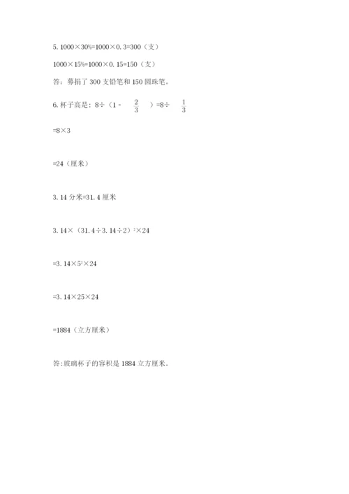 六年级下册数学期末测试卷精品【名师推荐】.docx