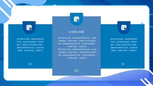 蓝色卡通企业复工PPT模板