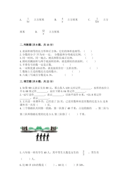 沪教版小学数学六年级下册期末检测试题及参考答案（突破训练）.docx