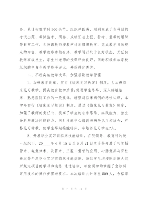 急诊科工作总结优秀5篇.docx