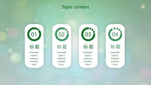 绿色病毒细菌医疗医学动态PPT模板