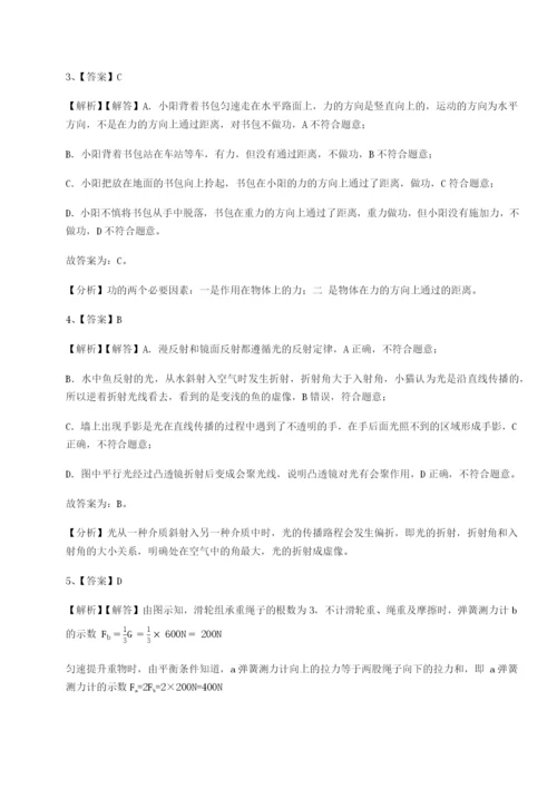 小卷练透湖南临湘市第二中学物理八年级下册期末考试专题测试B卷（解析版）.docx
