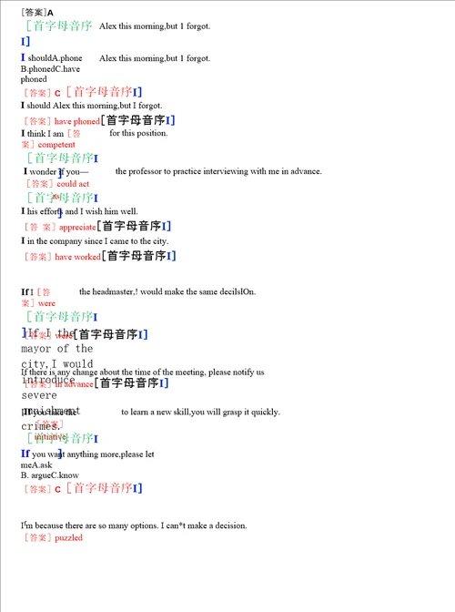 3937国开电大专科人文英语2期末一体化考试第二大题词汇语法题库