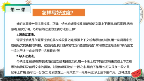 统编版五年级语文下册单元作文能力提升第三单元习作：写简单的研究报告（教学课件）