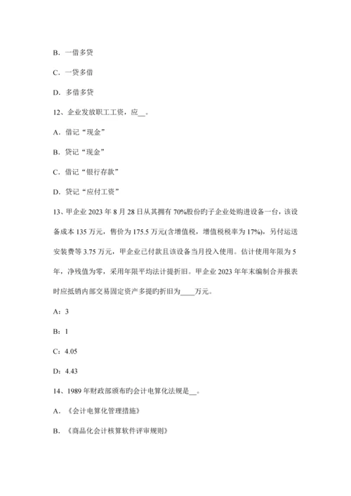 2023年上海注册会计师会计管理费用考试题.docx