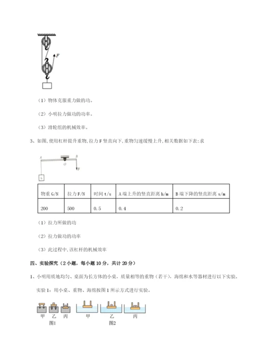 四川泸县四中物理八年级下册期末考试达标测试试题（解析版）.docx