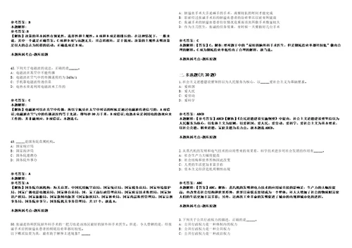 2021年08月2021年云南西双版纳勐腊县事业单位紧缺岗位人才招考聘用强化练习卷第59期