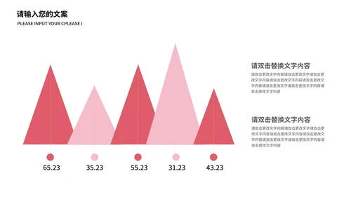 粉色插画风电商活动618促销策划PPT模板