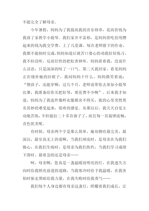 温暖的作文-10.docx