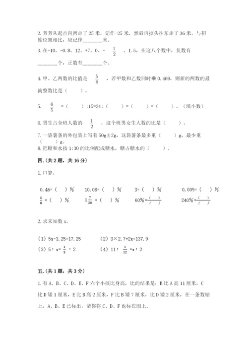 洛阳市小学数学小升初试卷附答案【b卷】.docx
