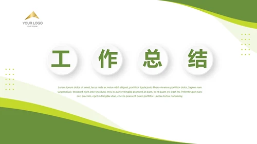 绿色简约银行通用工作总结动态PPT模板