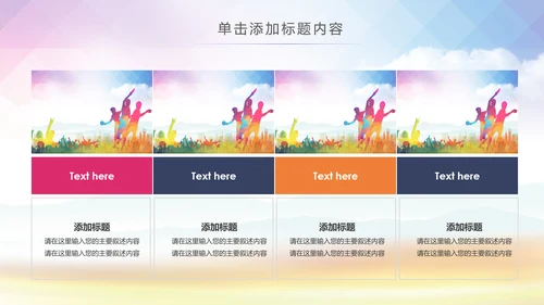 乒乓球比赛体育运动培训PPT模板