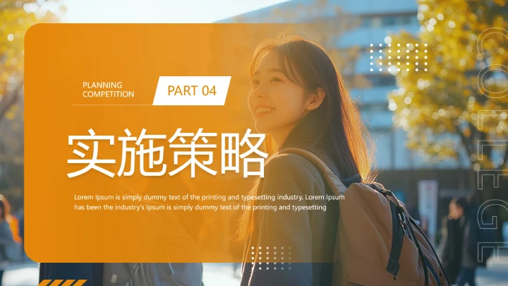 大学生职业规划大赛