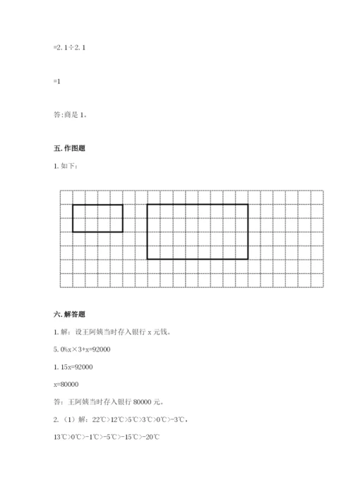 小升初六年级期末测试卷完整答案.docx