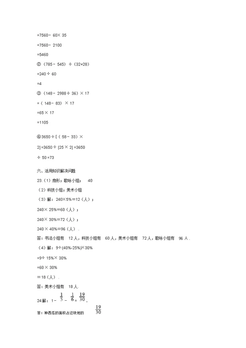 【3套打包】成都石室外语学校小升初一模数学试卷及答案