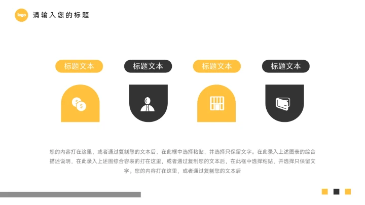 黄色剪影大气服装品牌介绍PPT模板