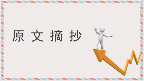 经营者养成笔记通用PPT课件模板