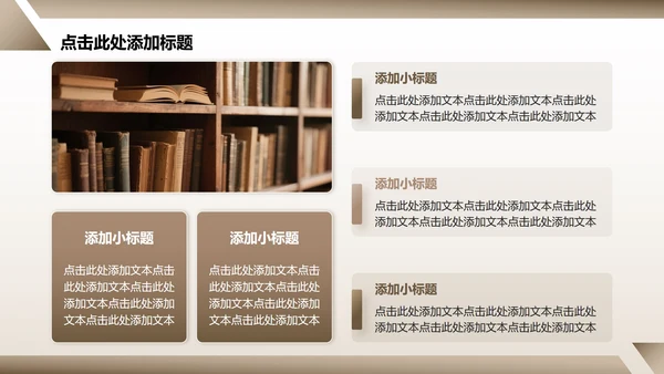 棕色几何简约风文献汇报毕业答辩PPT模板