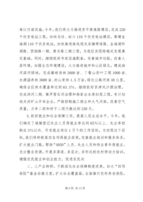 在副市长来我区视察时的汇报材料 (4).docx