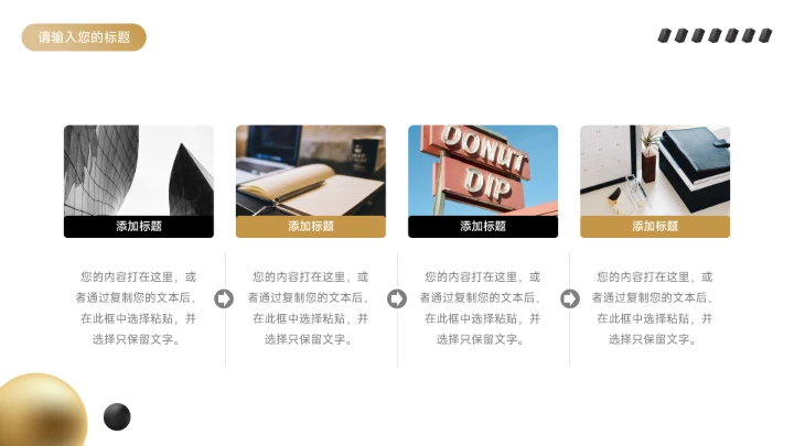 黑金高端质感金融行业工作汇报PPT模板