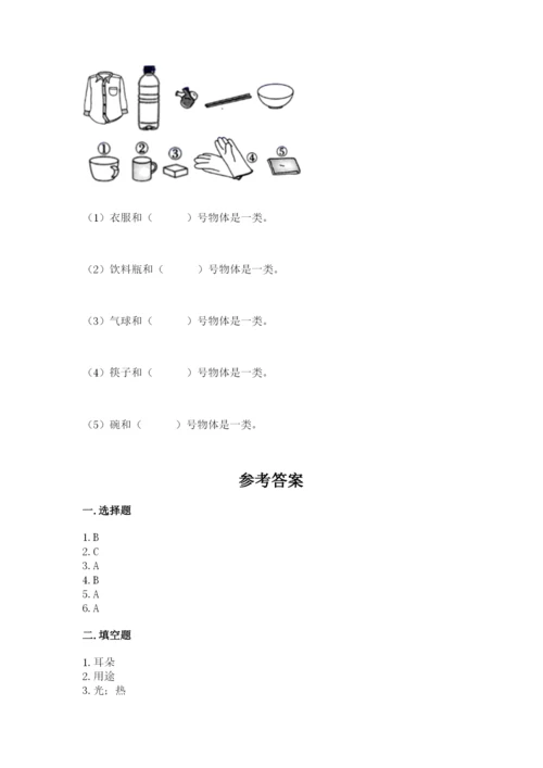 教科版小学二年级上册科学期末测试卷带答案（典型题）.docx