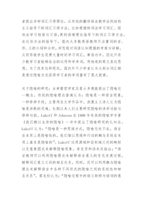 本科毕业论文开题报告模板.docx