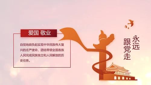 开场视频片头选举换届大会动态PPT封含MOV