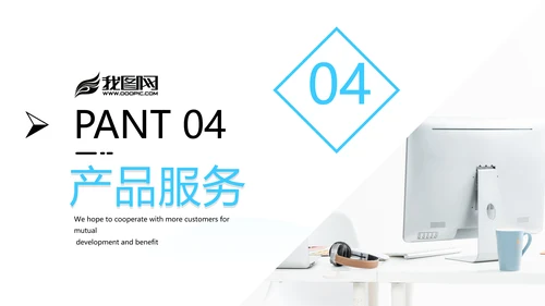 蓝色简洁企业宣传公司简介商务PPT模板