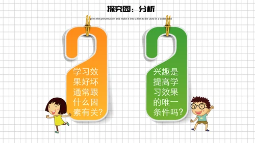 中小学生期末考试动员大会PPT模板