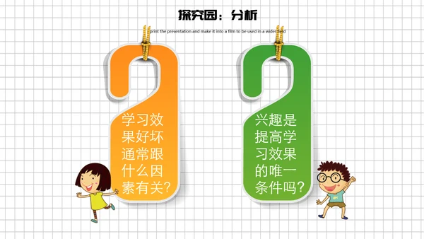 中小学生期末考试动员大会PPT模板