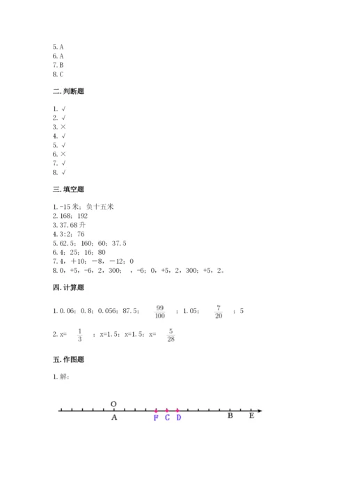 小学六年级下册数学期末卷及答案【各地真题】.docx