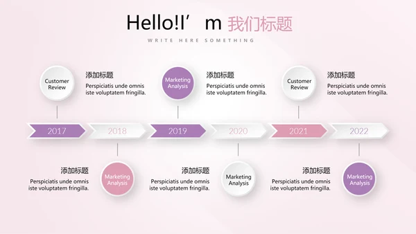 公司活动营销方案销售策划动态PPT模板