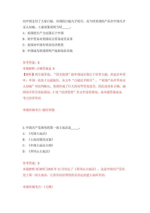 四川省南充市财政局“嘉陵江英才工程引进1名高层次人才模拟试卷附答案解析4