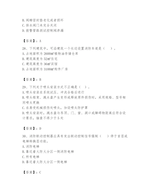 注册消防工程师之消防技术综合能力题库附答案【名师推荐】.docx