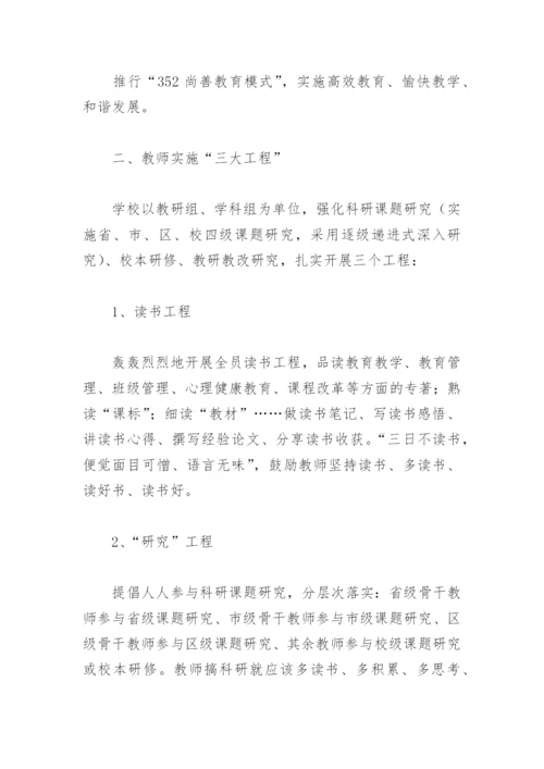 学校双减工作典型案例(精选8篇).docx