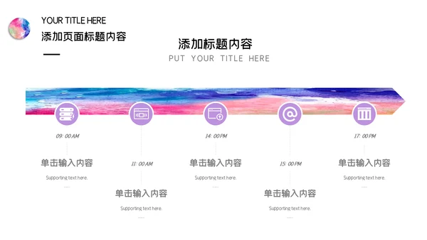 水彩创意美术培训课件通用PPT模板