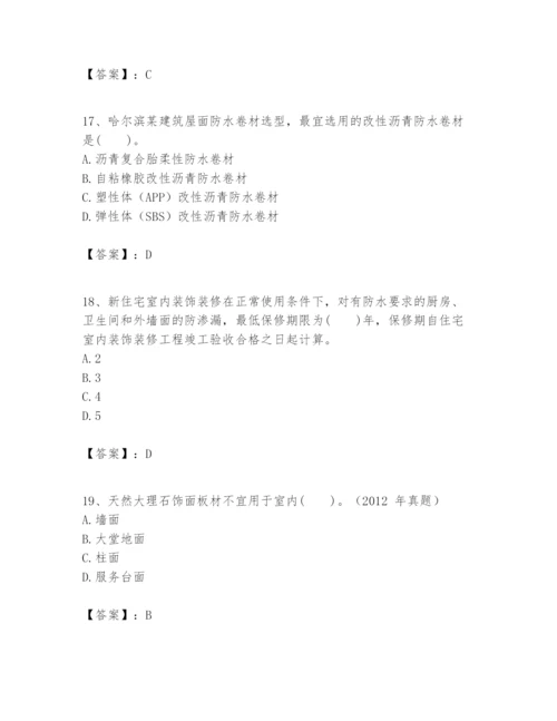 2024年一级建造师之一建建筑工程实务题库附答案（轻巧夺冠）.docx