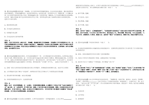 2022年12月2022年山东青岛市市北区教育和体育局所属中小学选聘优秀教师8人笔试题库含答案带详解