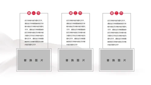 绿树红花简约风教师教学PPT模板