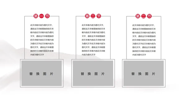 绿树红花简约风教师教学PPT模板