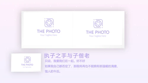 结婚十周年电子纪念册动态PPT