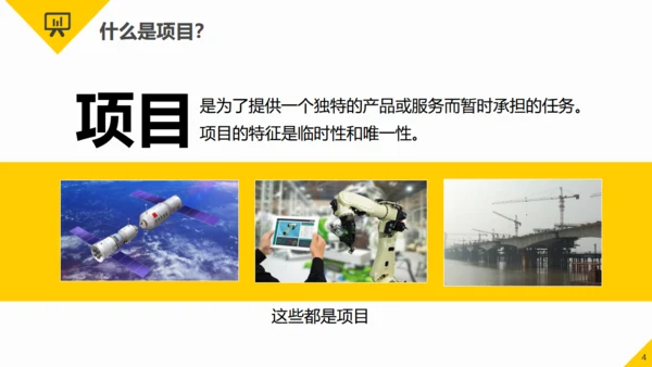 项目管理知识培训职场能力培训通用PPT模板
