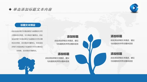 蓝色中国建设银行建行总结汇报PPT模板