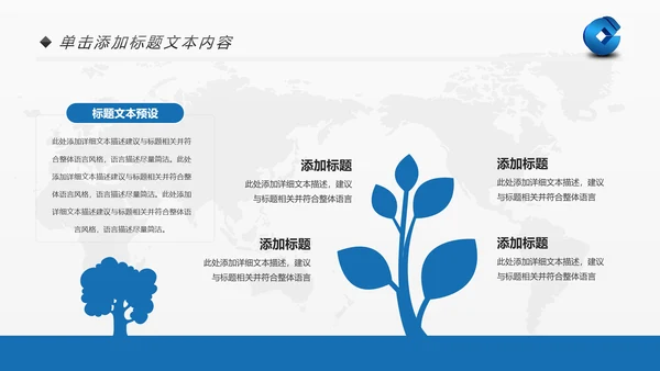 蓝色中国建设银行建行总结汇报PPT模板