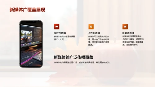 新媒体下的秋分传播